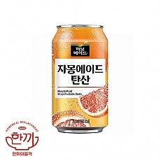 자몽에이드탄산(뚱)355ml캔(해태음료)