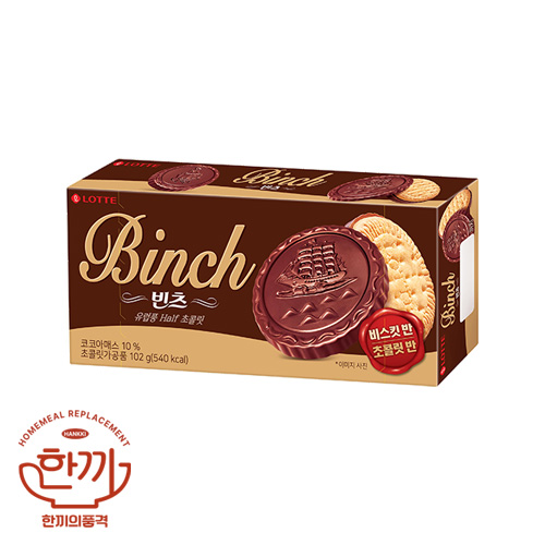 빈츠(롯데제과)