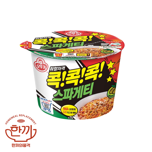 스파게티큰컵(오뚜기)