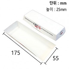 한품-종이트레이(소)