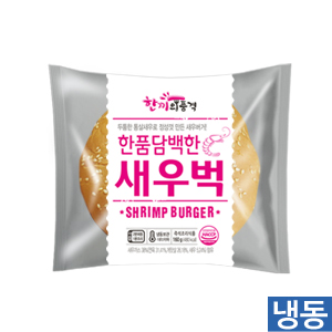 한품-담백한새우버거