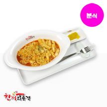 한품-매콤달콤라볶이