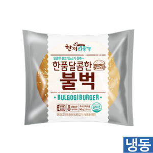 한품-달콤한불벅버거