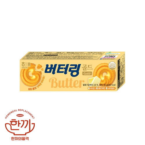 버터링골드(해태제과)