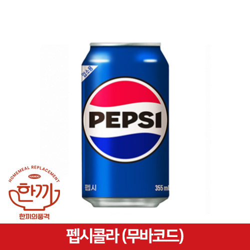 펩시콜라(뚱)355ml캔(무바코드)