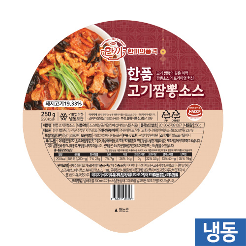 한품-고기짬뽕소스