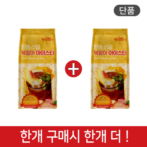 (행사1+1)한품-리얼복숭아아이스티800g