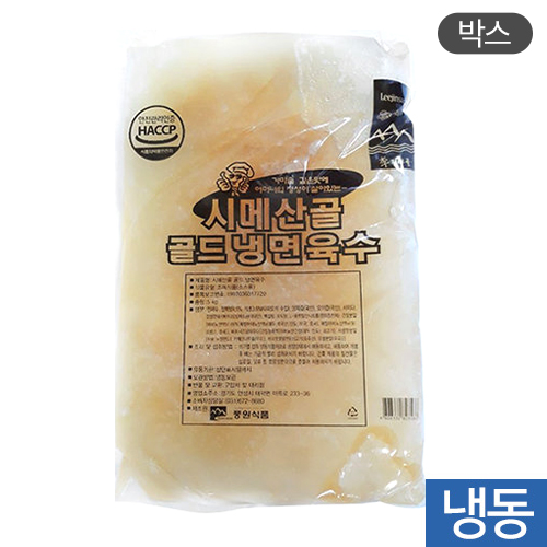 (박스)5kg냉면육수냉동(2입)