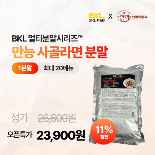 만능사골라면분말1kg