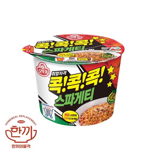 스파게티큰컵(오뚜기)