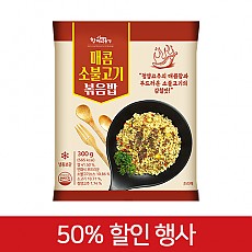한품-매콤소불고기볶음밥300g