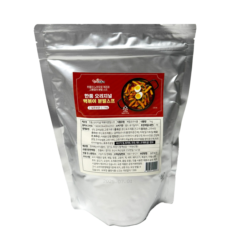 한품-(벌크)오리지널떡볶이스프1kg