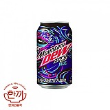 마운틴듀제로슈거블루355ml캔(롯데칠성)