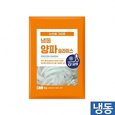 냉동양파1kg-슬라이스